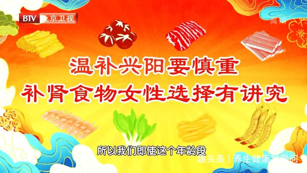 名医|九旬名医常用的2个食疗方,滋肾阴、养肾气!