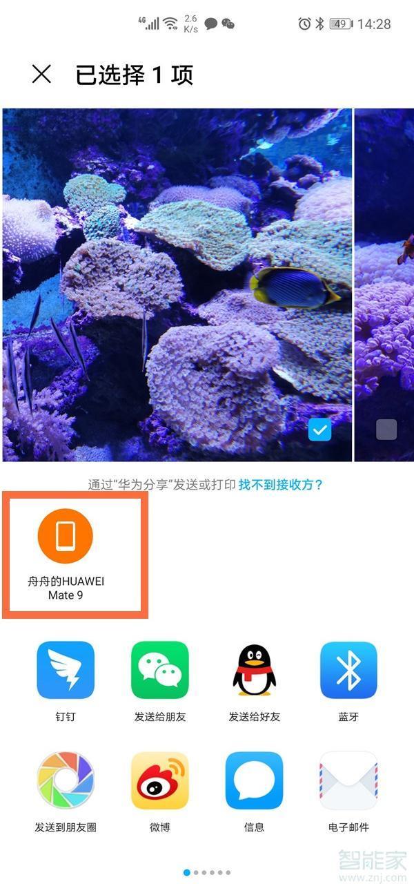 互传|华为手机之间怎么互传照片