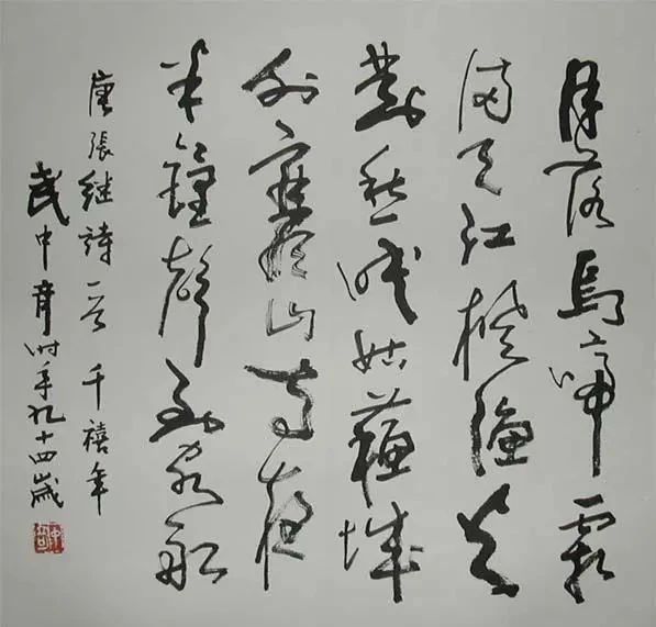 行书|武中奇的书法雄浑奔放,独步书坛,个性鲜明,陈毅元帅邀请他题字