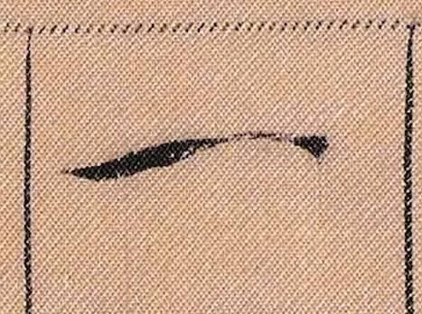 拟古#中华第一美帖米芾《蜀素帖》高清单字,放大后欣赏美得精致!