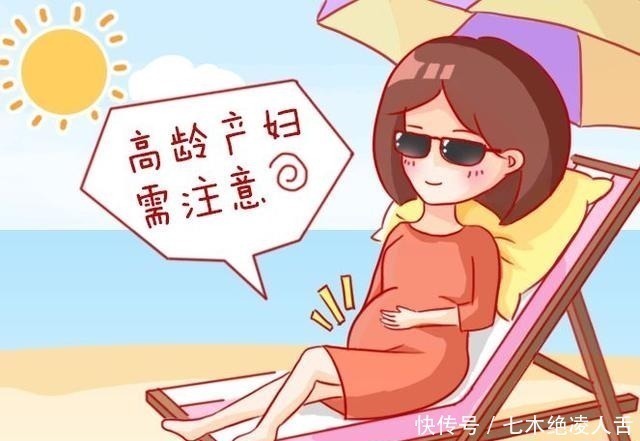 高龄产妇|高龄产妇成生育主力!高龄生育风险大,想健康好孕,牢记6要点