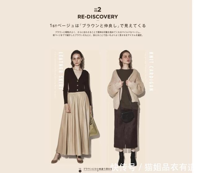 咖啡色难穿?别想当然!帮你备好“配色方案”,色彩小白也变高手