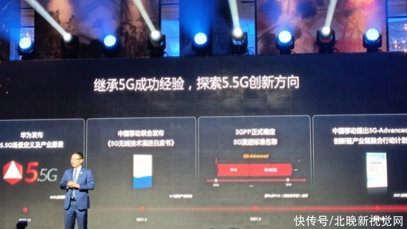 ict|5.5G将助自动驾驶等早日商用！华为常务董事这么介绍