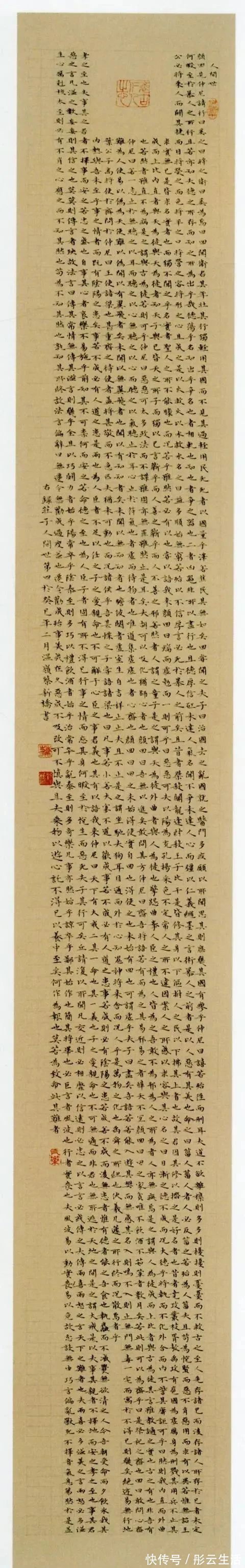 国展#小学女教师凭借“鸿篇巨制”的小楷作品,获全国首届楷书展优秀奖