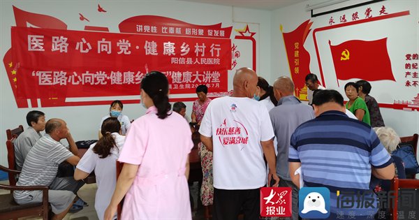 义诊|阳信县人民医院开展为民办实事“医路心向党·健康乡村行”大型义诊活动