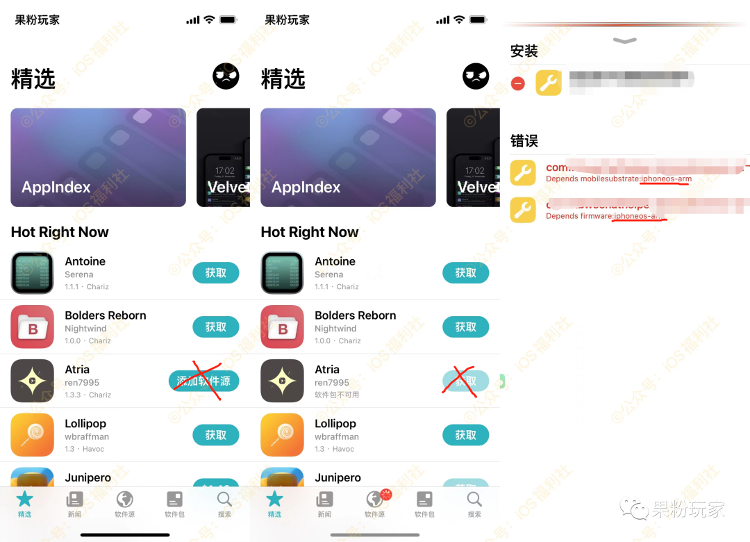 已适配 Dopamine 越狱的 Rootless 源-HEU8
