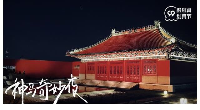 梦幻天马|神马奇妙夜霸屏多个热搜，河南卫视和聚划算做对了什么？