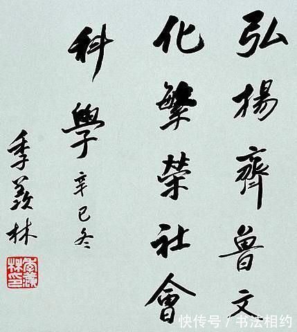 文人气|北大终身教授季羡林的书法不赖，随心随性，个性强烈，文人气十足