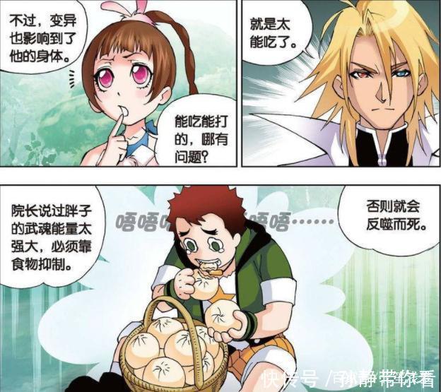 斗罗大陆|斗罗大陆：奥斯卡在梦中都想小舞吃他的豆腐？唐三开始远离宁荣荣