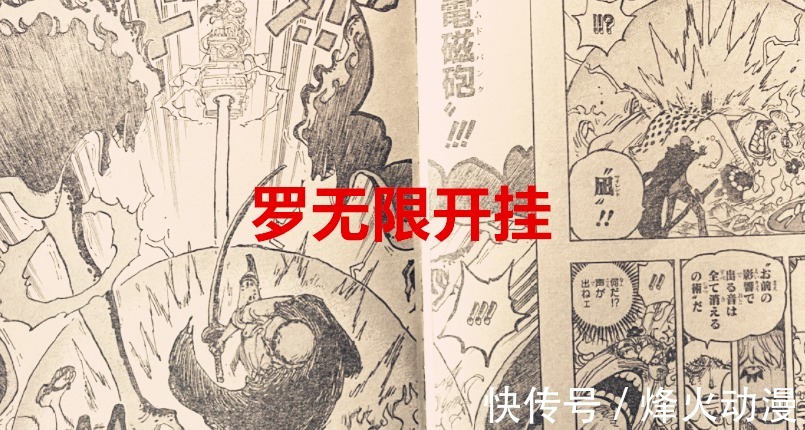 room|海贼王1040话:福禄寿败北,罗的果实越来越离谱,凯多发怒了