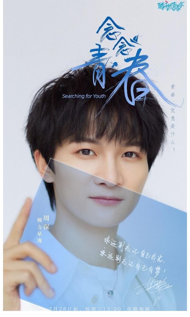 眾生相|《念念青春》官宣定檔 張艾嘉攜豪華嘉賓陣容暢談青春眾生相