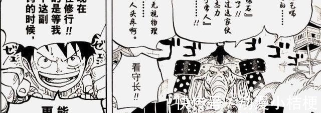 海贼王|海贼王:不愧是单挑最强的男人!一直都是带着海楼石负压训练!