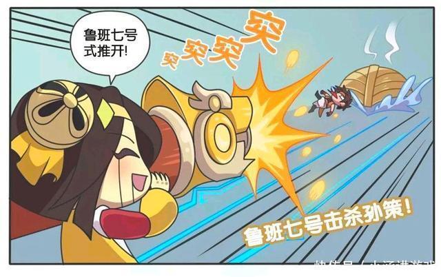 王者荣耀漫画、鲁班想吃烤山药，鲁班大师却听成了烤男友？