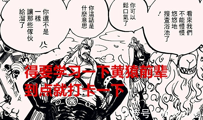 基德|海贼王1025话解读:基德和罗用实力证明自己,这两人却消失了?