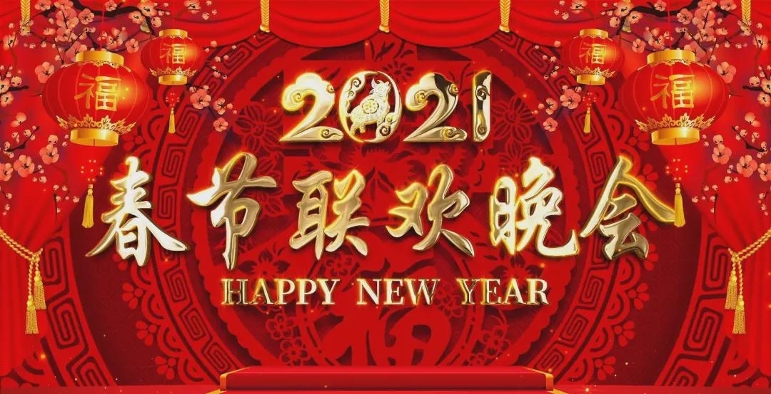 2022年春晚將去流量化,觀眾呼吁請回春晚常客,優(yōu)質(zhì)偶像仍受歡迎