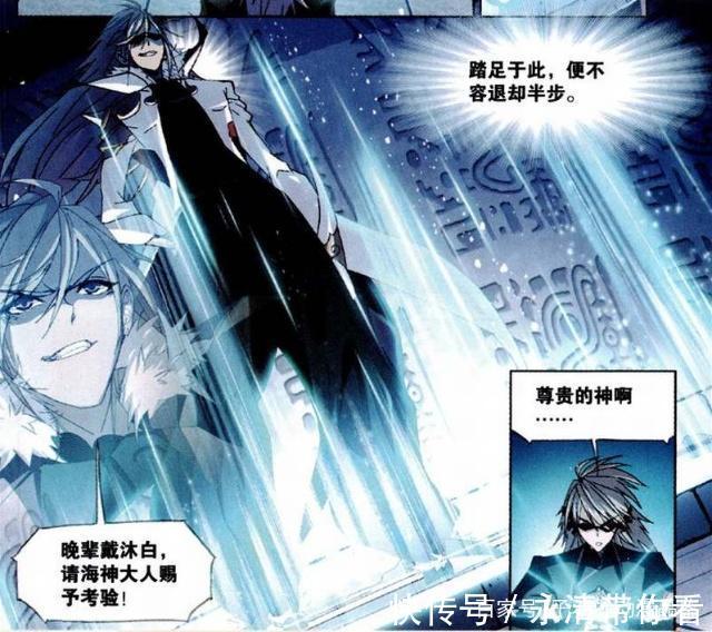 海马|斗罗大陆：戴沐白的天赋比海马斗罗高？他的“黑级6考”是答案