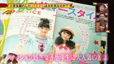 日本小学生超早熟 找男友 不看学习成绩不看脸 只要他有钱 快资讯