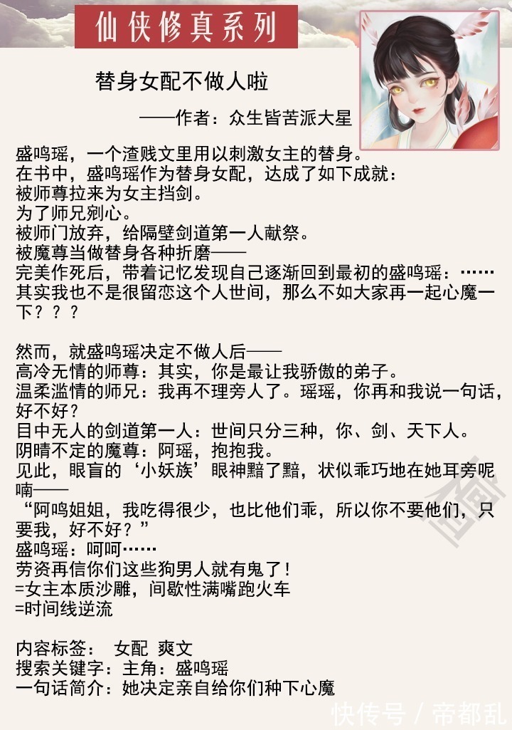 苏爽&女主修仙文盘点！灭了天道后我成了死对头的师妹，师兄是个黑心肝