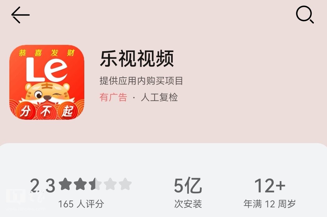 图标|乐视视频更改 App Logo 标语：“分不起”