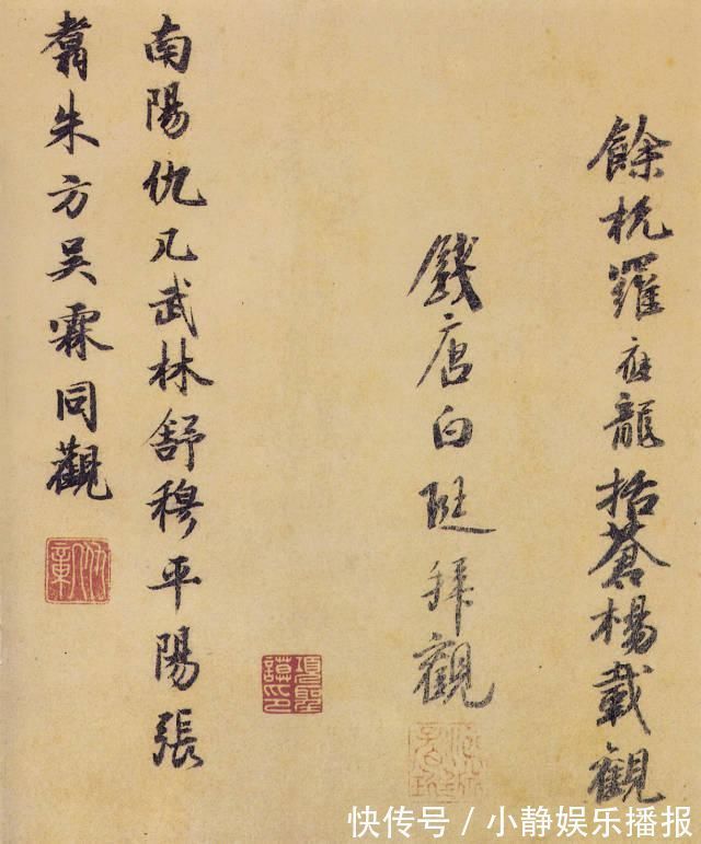 米芾#褚遂良临《兰亭序》单字高清,不一样的“永和九年”