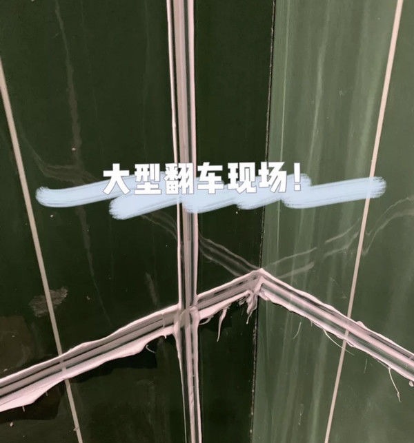 翻车|9大装修翻车现场告诉我们:有些钱,是万万不能省的!