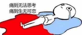 痛经|女性来月经时，身体若没有这3个“表象”，恭喜，卵巢保养的不错