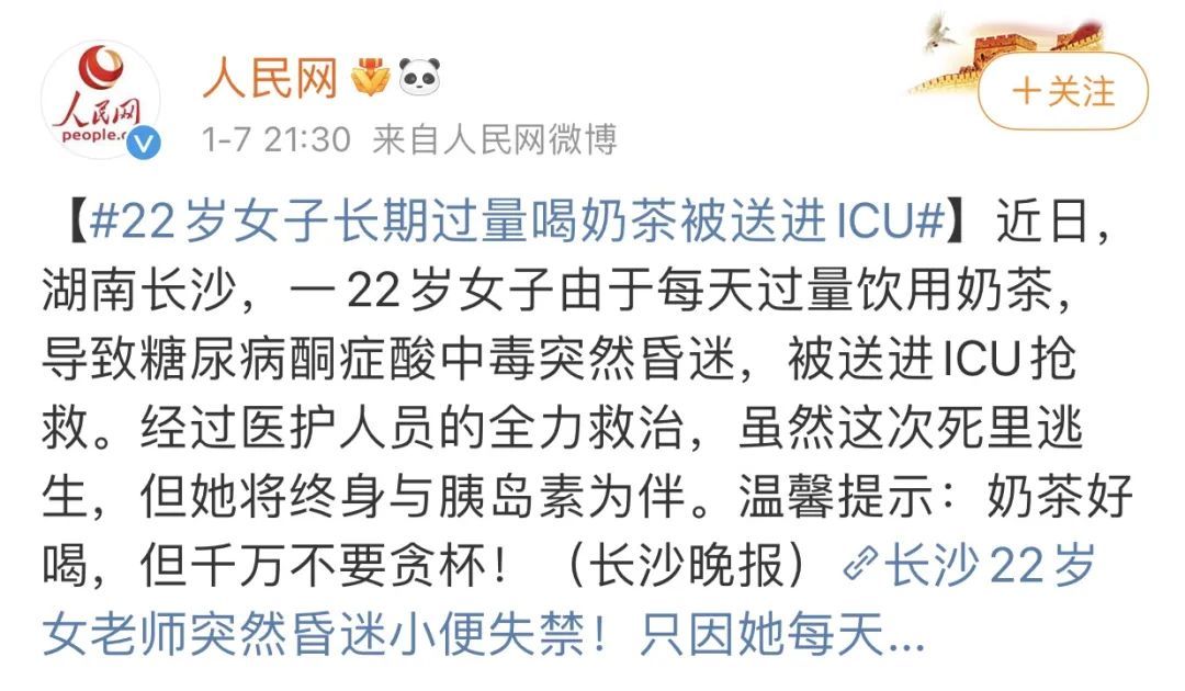 icu|女子每天喝十余瓶饮料致休克！爱喝饮料的朋友注意了...
