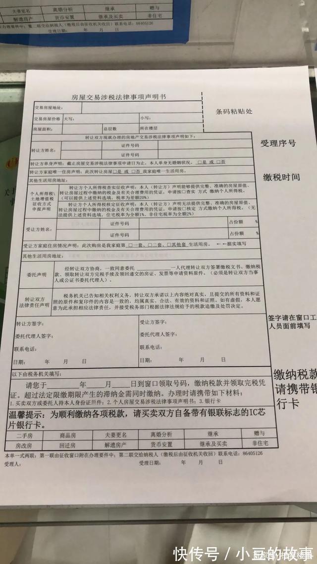 不动产|契税突变,到底怎么交对沈阳楼市影响如何