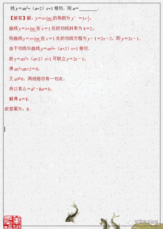 练完|高中数学：“压轴题”冲刺训练—导数及其应用，认真练完，多考20分！