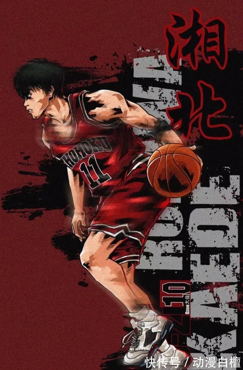 土屋淳|灌篮高手:日本媒评选出的十名最强球员,为何没有樱木花道?