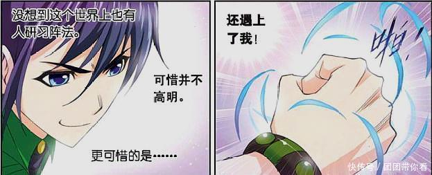 象甲|斗罗大陆:马红俊赛场化身变态调戏象甲女队员,唐三最喜欢他这样