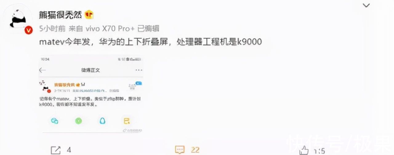 g华为「折叠屏」新机曝光！上下内折机身更小巧，5G即将回归