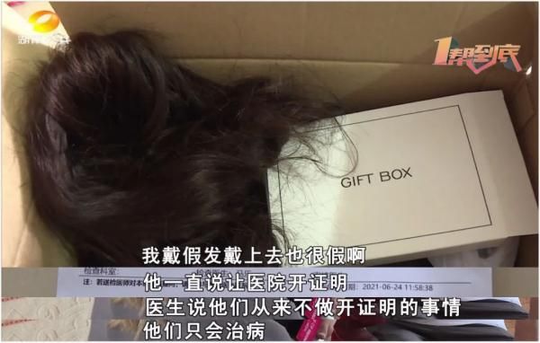 豆豆奶奶|染发变脱发!理发店竟送一顶假发