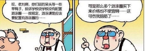 呆头|爆笑校园：富豪呆爸洗被褥，竟然不知道呆头还在被子里