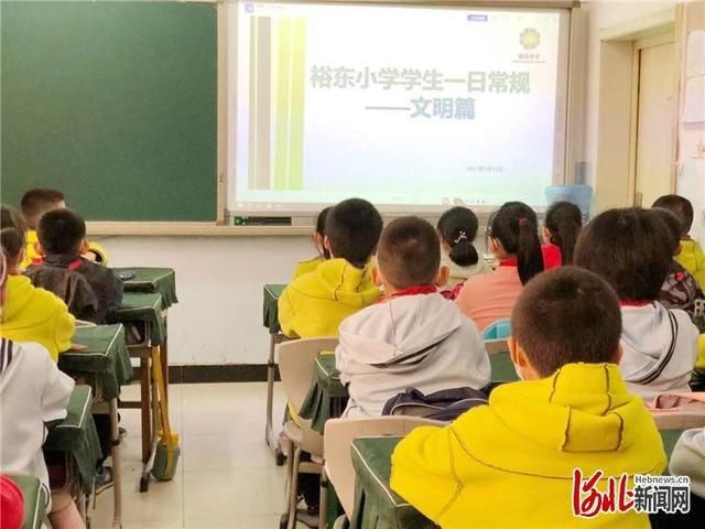 石家庄市裕东小学开展文明礼仪主题班队会