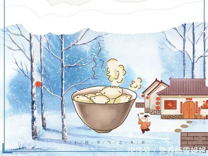 寒冬|今日冬至,饮一汤,食二果,揉三处,做四事,寒冬少生病,更健康