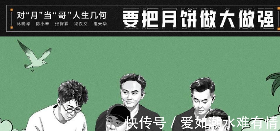 业务能力|《披哥》最有希望原地出道的一组：获央媒力捧，登央视中秋晚会