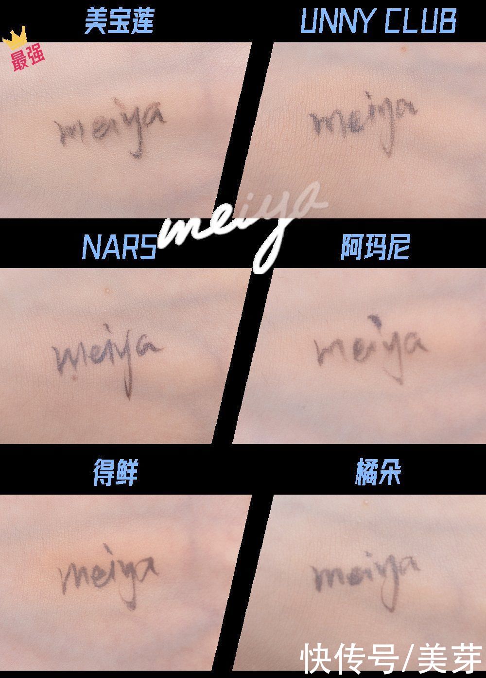 一键|六款网红遮瑕液测评，这一支堪比一键磨皮