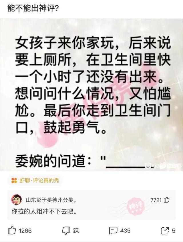 |神评段子合集：你为了挽回一个人有多努力？评论扎心了……