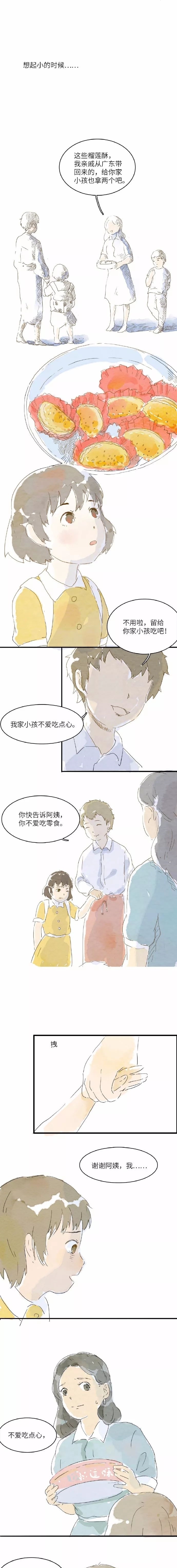 超治愈漫画:你喜欢什么,你就说啊!