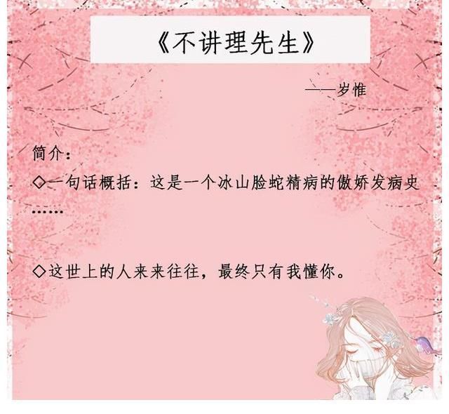 人不可貌相@推荐五本高分言情小说，本本都是精品，书荒的赶紧收下