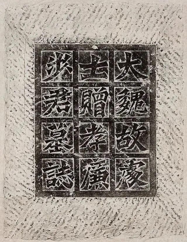 石说新语——中国古代石刻画像书法拓片艺术展