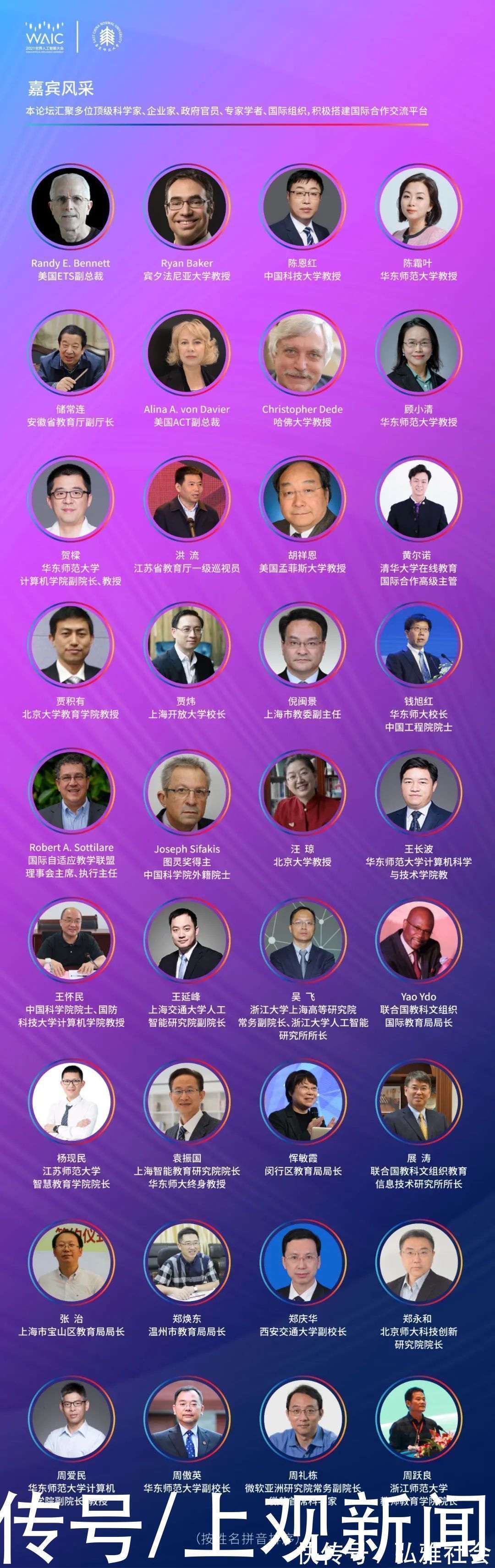 世博中心|高能!华东师大邀你进入世界人工智能大会……