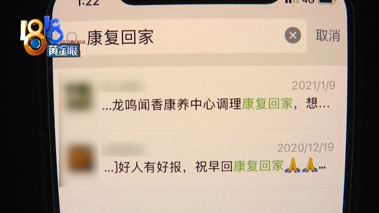 龙鸣闻香|闻香膏就能让甲状腺癌好转患者说闻了两个月后病情恶化