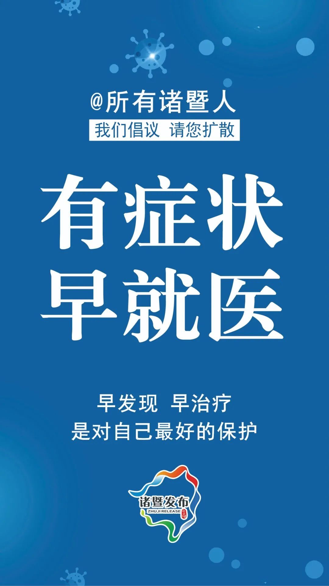 诊疗|重要通知！今天起，诸暨这些医院，恢复门诊！