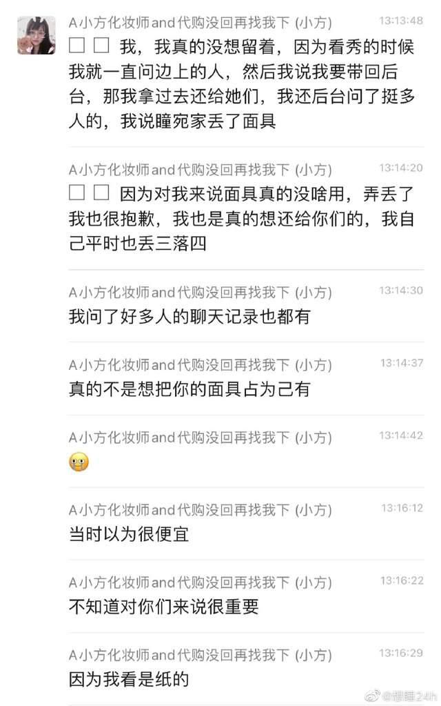 某汉服商家恶臭出圈 副店碰瓷鬼灭之刃 店主骂好心妆娘是小偷