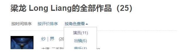能身兼六职，上节目却成首个被停播导演，梁龙的“尴尬”谁负责？