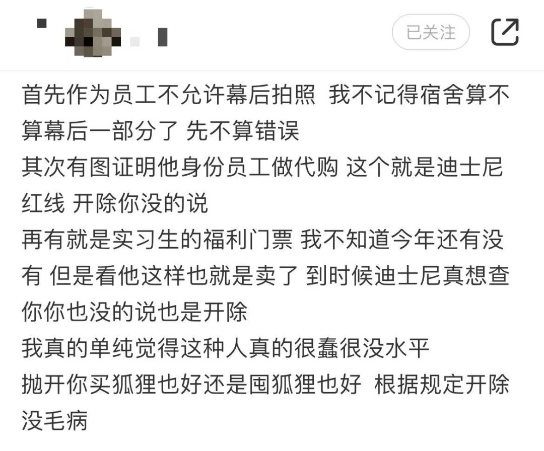 实习生|上海迪士尼承认内部人员违规倒卖商品，身份公开再引质疑