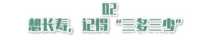 腹部肥胖|长寿的人有6个“指标”，中年人能对上1个，也很不错了