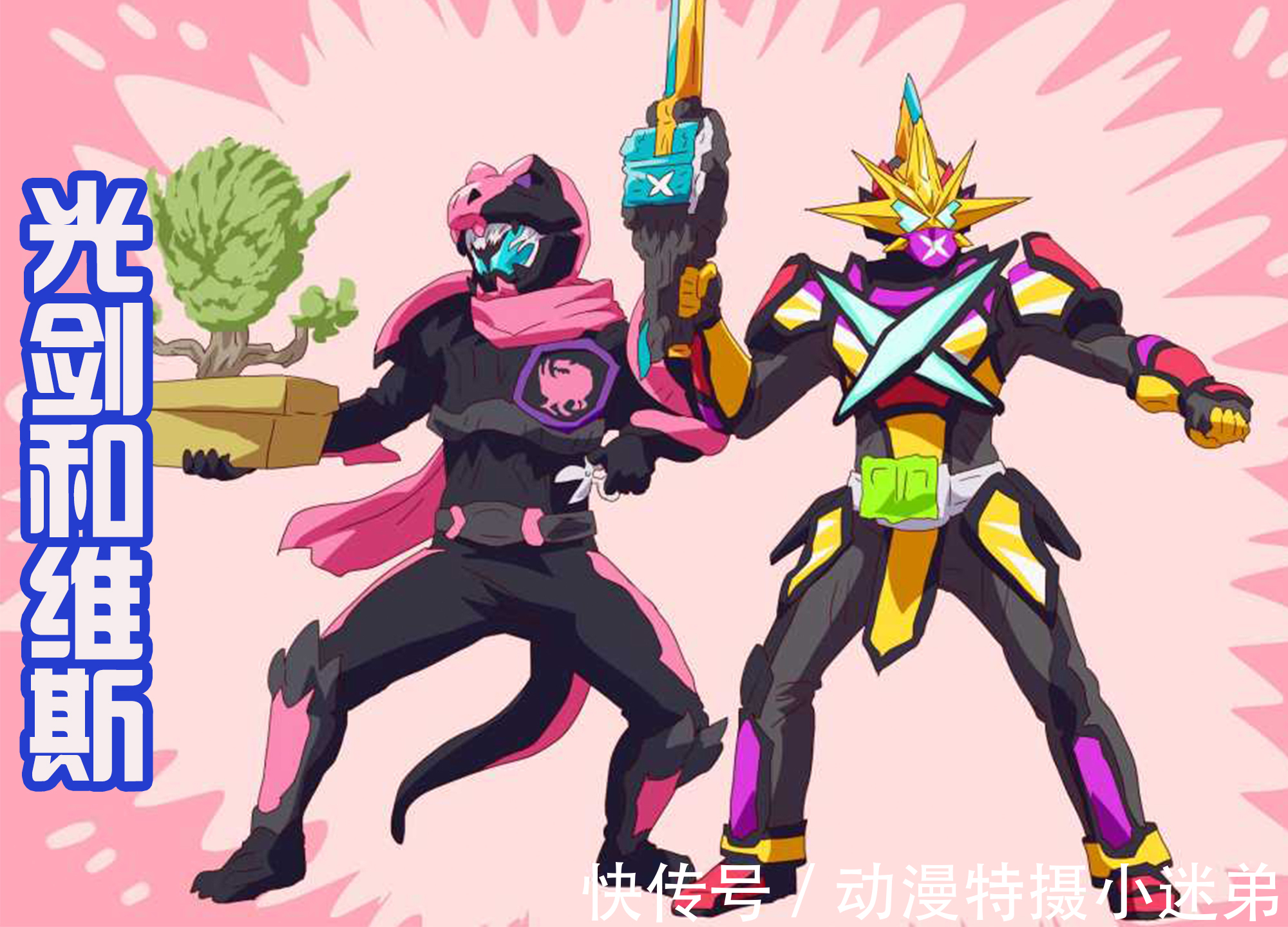 骑士|假面骑士利维和维斯,遭遇帝骑哥,不是变成卡就是变成印章!